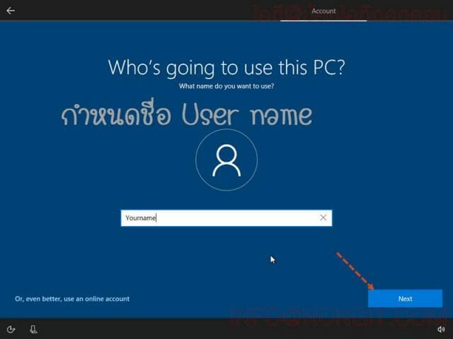วิธีตั้งค่า User ตอนลง Windows 10 รูปที่ 3