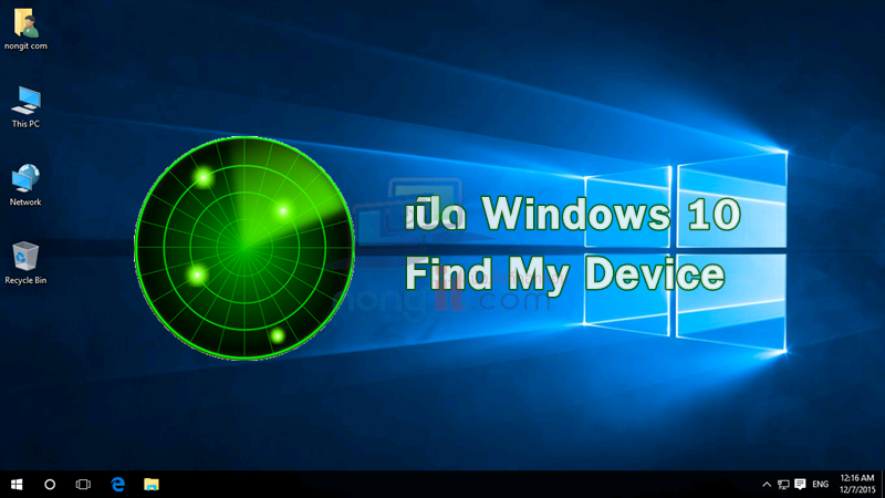 How To Turn On Windows 10 Find My Device Feature - www.vrogue.co