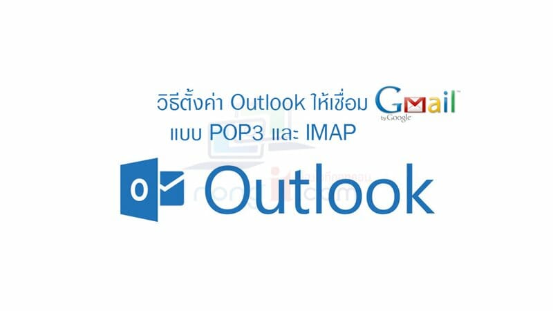 iamp for outlook 2016 for pc