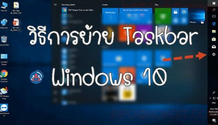 Smart taskbar windows 10 что это