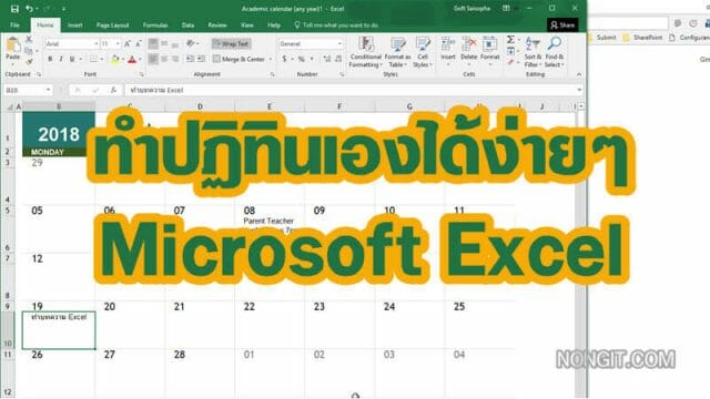 download free word and excel for windows 10