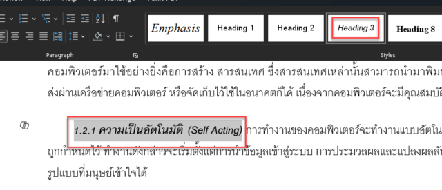 รูปภาพหน้าจอกำหนดหัวข้อย่อย2