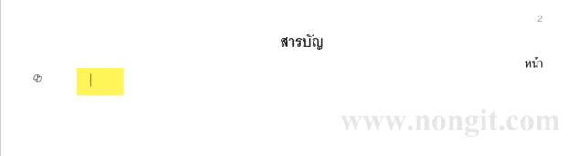 รูปภาพหน้าจอการวางเคอร์เซอร์