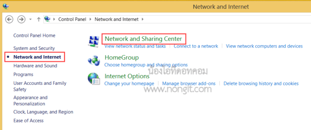 หน้าจอ Control Panel ไปที่ส่วน Network and Sharing Center สำหรับตั้งค่า IP Static ใน Windows
