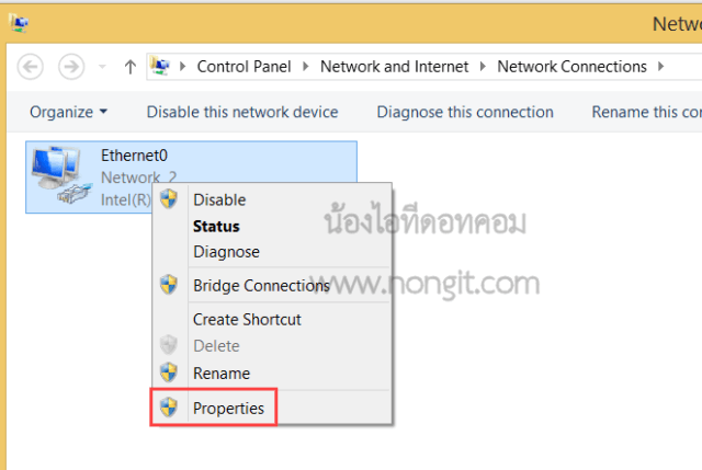 ขั้นตอนคลิกขวาที่ Local Area Connection หรือ Wireless Network Connection เพื่อเข้าสู่ Properties