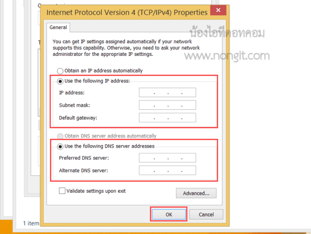หน้าต่างตั้งค่า Static IP Address, Subnet Mask, Default Gateway และ DNS Server ใน Windows
