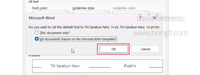 เลือก All documents based on the Normal template สำหรับให้ Word ใช้ฟอนต์เริ่มต้นกับทุกไฟล์ใหม่