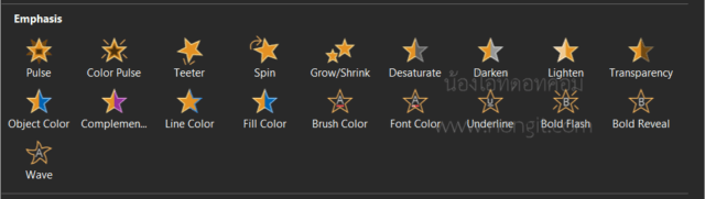 หน้าต่างแท็บ Animations แสดง แบบเน้น (Emphasis Effects) - ดาวสีเหลือง