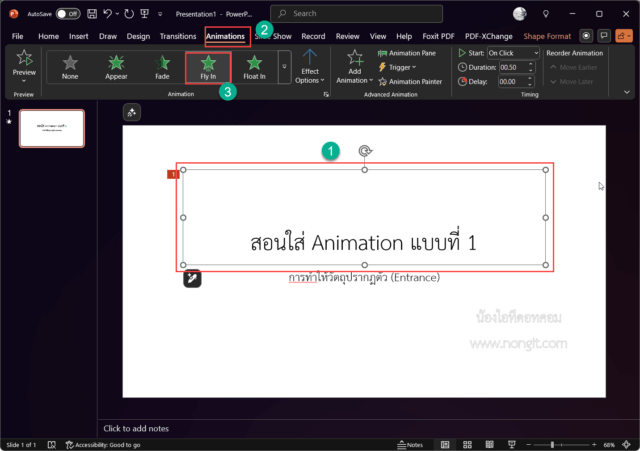 หน้าต่างแท็บ Animations ใน PowerPoint แสดงเอฟเฟกต์ Entrance สีเขียว