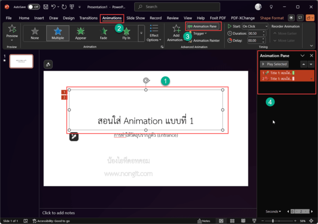 หน้าต่าง Animation Pane สำหรับจัดการภาพเคลื่อนไหวใน PowerPoint