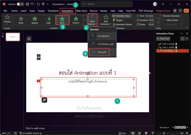 ตัวอย่างการใช้เอฟเฟกต์ Fly In สำหรับสร้างตัวหนังสือวิ่งใน PowerPoint
