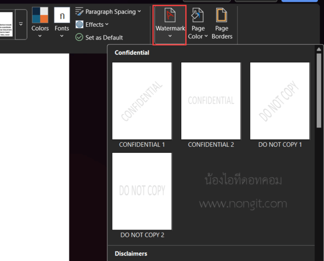 หน้าต่าง Microsoft Word แสดงรายการตัวเลือก Watermark แบบสำเร็จรูป เช่น CONFIDENTIAL, DRAFT, SAMPLE, DO NOT COPY