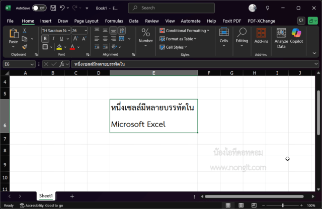 วิธีการเพิ่มบรรทัดในเซลเดียวกัน One cell for much lines