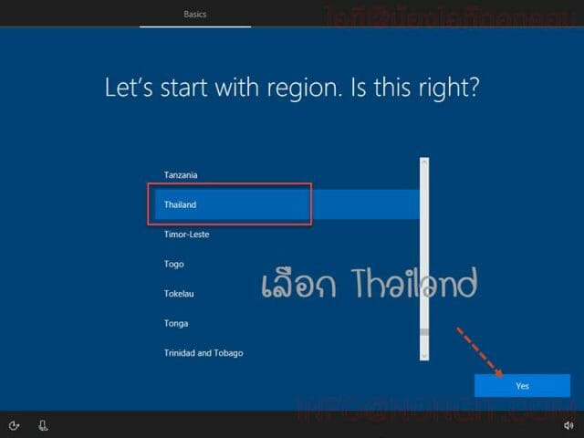 วิธีลง Windows 10 รูปที่ 5