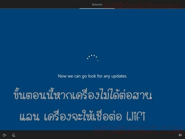 วิธีลง Windows 10 รูปที่ 8