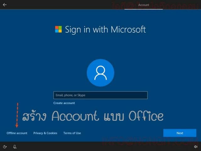 วิธีตั้งค่า User ตอนลง Windows 10 รูปที่ 1