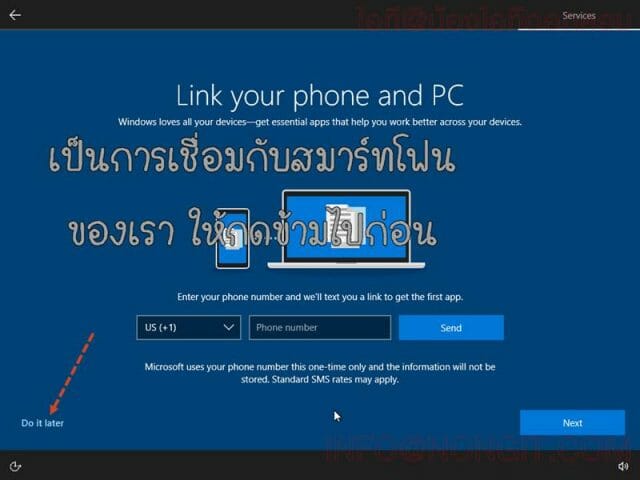 วิธีตั้งค่า User ตอนลง Windows 10 รูปที่ 9