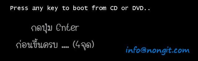 press any key to boot from cd or dvd