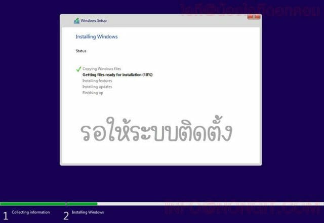 วิธีลง windows 10