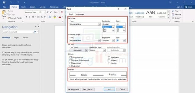 รูปตัวอย่างที่ 2 วิธีตั้งฟอนต์เริ่มต้น Microsoft Word
