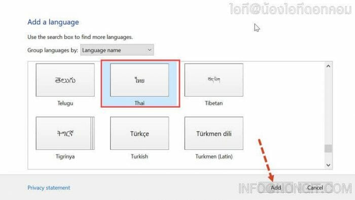 เพิ่มพิมพ์ไทย