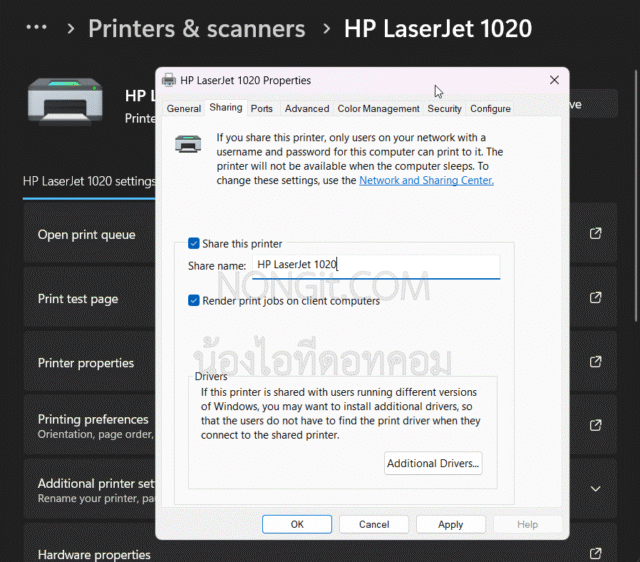 ขั้นตอนการติ๊ก Share this printer ในหน้าต่าง Properties เวอร์ชัน 24H2