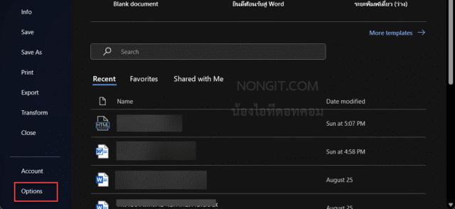 การเข้าไปที่เมนู Options เพื่อตั้งค่า word เป็นนิ้ว หรือ เซนติเมตร