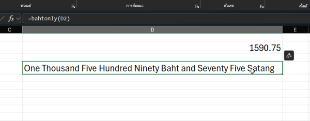 ผลลัพธ์จากการใช้สูตร BahtOnly เพื่อแปลงตัวเลขเป็นภาษาอังกฤษ Excel