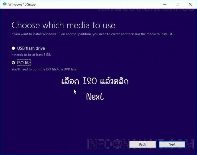 วิธีดาวน์โหลด Windows 10 ไฟล์ ISO