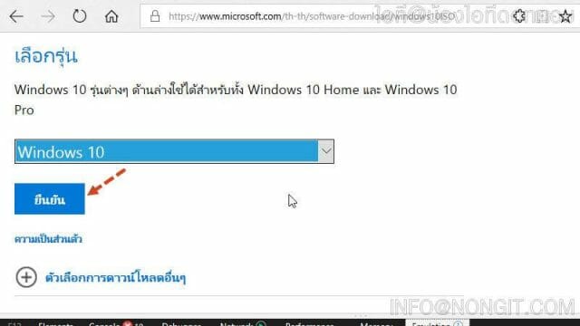 รูปตัวอย่างที่ 1 ดาวน์โหลด Windows 10 โดยไม่ใช้ Media Creation Tool