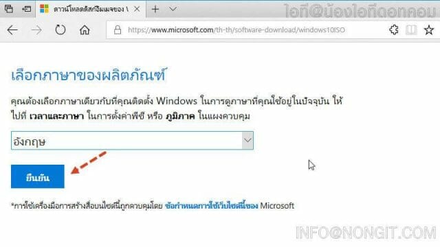 รูปตัวอย่างที่ 2 ดาวน์โหลด Windows 10 โดยไม่ใช้ Media Creation Tool