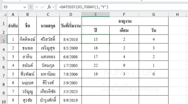ผลลัพธ์ของสูตรคำนวณอายุ Excel แบบแยกส่วนปีเดือนวัน