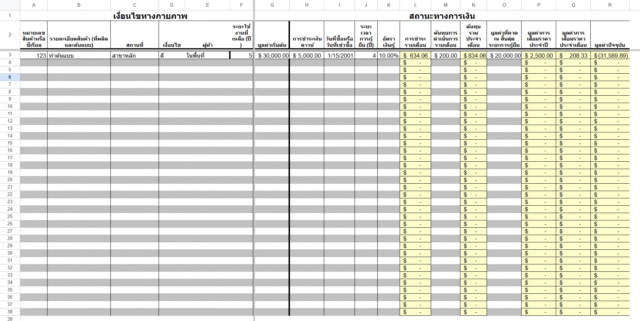 เทมเพลต Excel จัดการสต็อกสินค้าคงคลัง