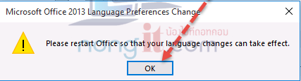 nongit-change-language-ms-2013-04