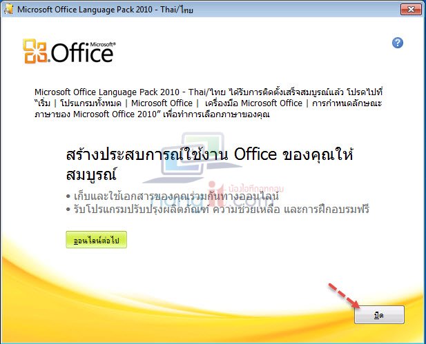 nongit-install-OFFICE-Language-Pack-2010-05