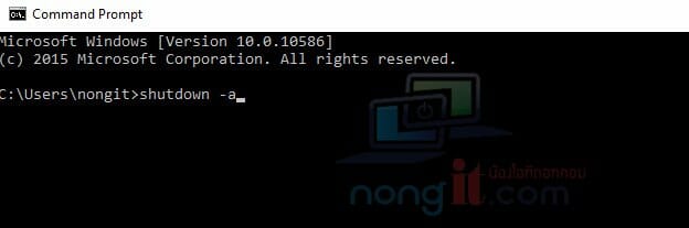 nongit-auto-shut-down-10