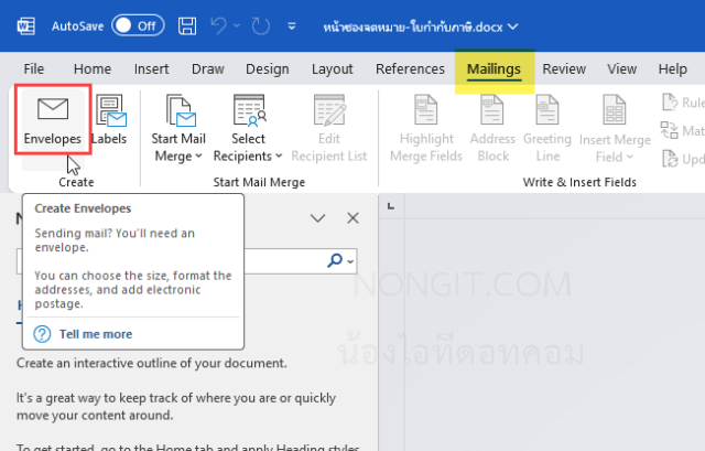 ขั้นตอนการเข้าสู่เมนู Envelopes เพื่อสร้างและพิมพ์ซองจดหมายใน Word