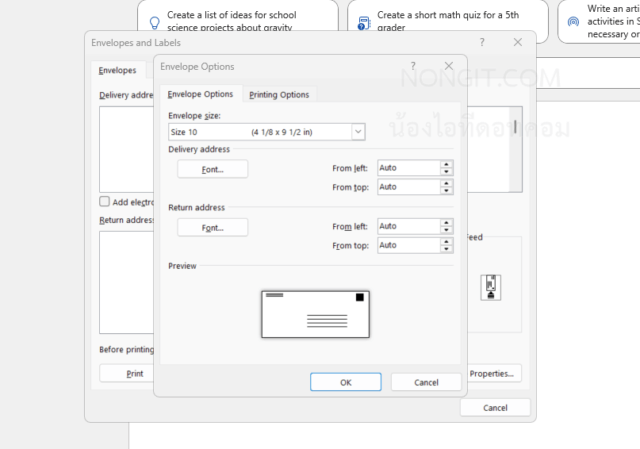 การตั้งค่าขนาดซองจดหมายและวิธีการพิมพ์ใน Microsoft Word