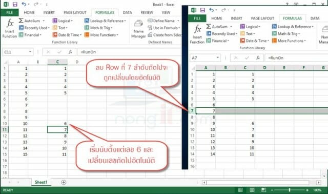 รันตัวเลข excel