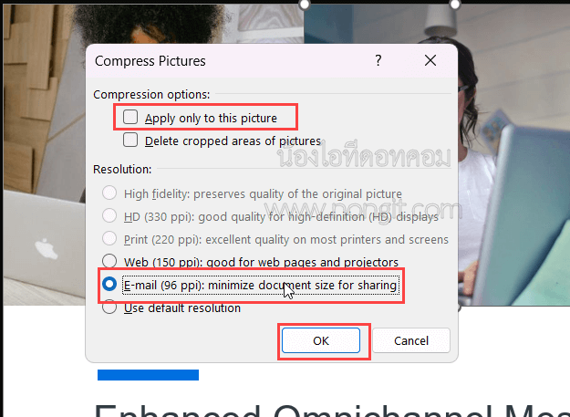 เลือกระดับความละเอียดเพื่อลดขนาดไฟล์ PowerPoint โดยตัวเลือก E-mail จะช่วยให้ไฟล์เล็กที่สุด
