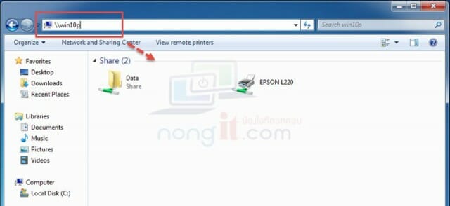 add-printer-from-computer-shared-printer-on-lan12