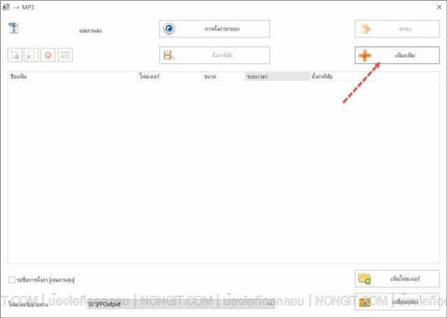 convert-file-with-format-factory_02