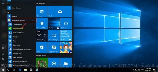 open-internet-explorer-in-windows-10_03