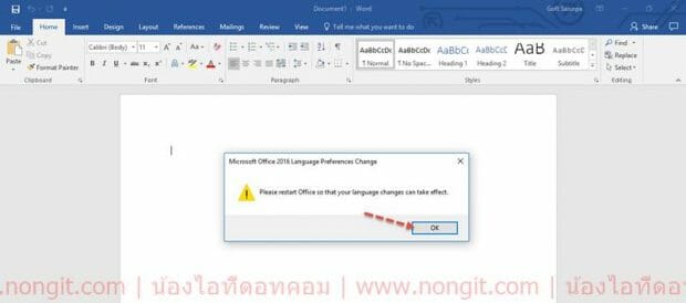 change_language_office_2016_03