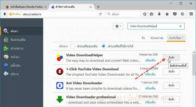 Video DownloadHelper