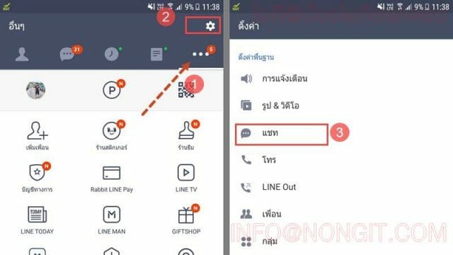 วิธีสำรองประวัติแชท Line ไว้บน Google Drive