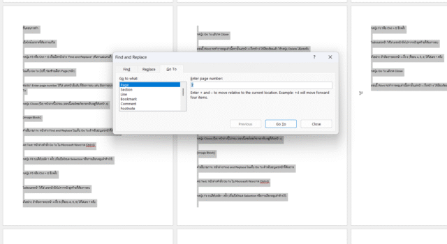 การเลือกข้อความหลายหน้าใน Word ด้วยโหมด Extend Selection