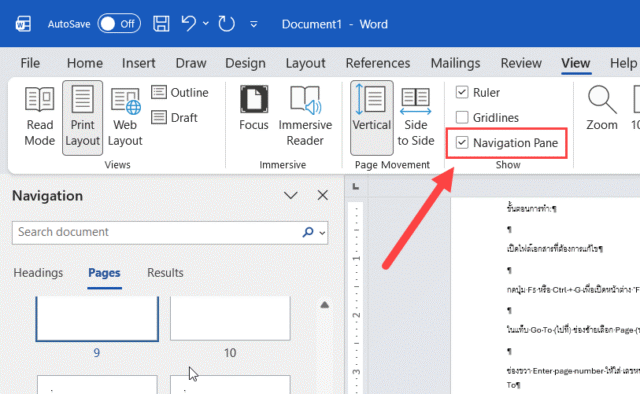 เมนู Navigation Pane ด้านซ้ายใน Microsoft Word