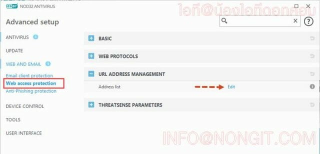 วิธีการบล็อกเว็บไซต์ใน ESET NOD32