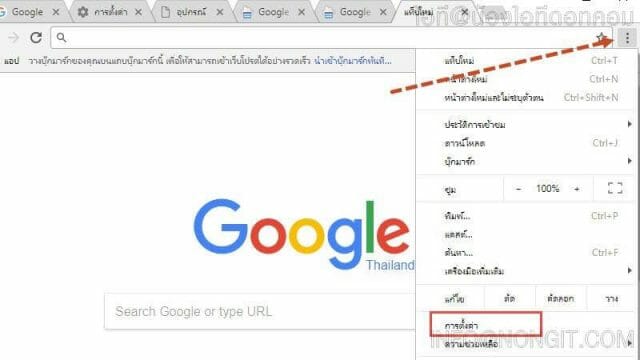 รูปภาพตัวอย่างที่ 2 วิธีติดตั้ง Google Cloud Print